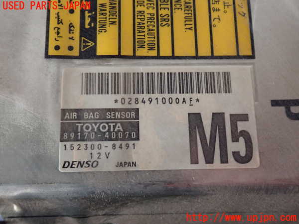 2UPJ-9235786145]センチュリー(GZG50)エアバッグコンピューター 中古_4