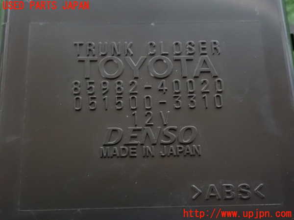 2UPJ-9235786150]センチュリー(GZG50)コンピューター5 (トランククローザー) 中古_4