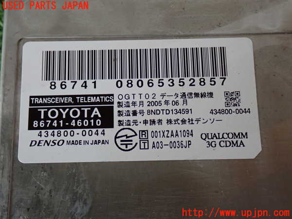 2UPJ-9235786152]センチュリー(GZG50)コンピューター7 中古_4