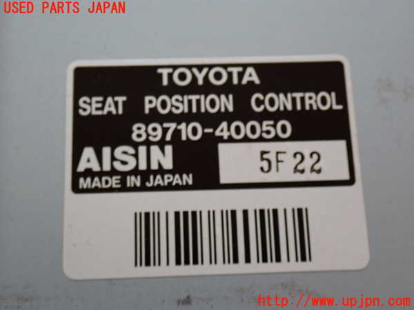 2UPJ-9235786154]センチュリー(GZG50)コンピューター9 (シートポジション) 中古_4
