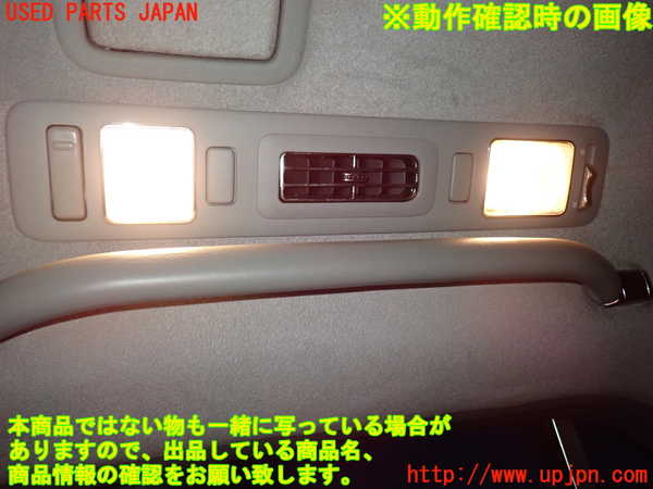 2UPJ-9235786412]センチュリー(GZG50)ルームランプ2 (2列目右) 中古_3
