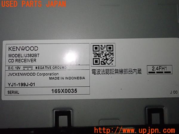 3UPJ=9235790518]セドリック ワゴン SGL(WY30)KENWOOD ケンウッド U382BT CDレシーバー カーオーディオ アレクサ 1DIN 中古_4