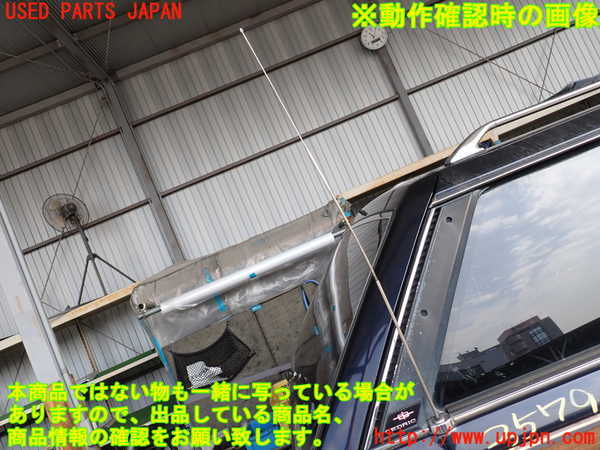 2UPJ-9235796645]セドリック ワゴン(WY30)アンテナ 中古_5