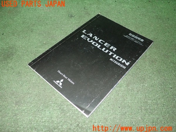 3UPJ=9235800802]ランサーエボリューションVII GT-A(CT9A)取扱説明書 取説 車両マニュアル 中古_2