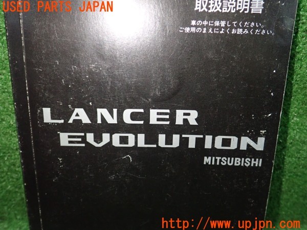 3UPJ=9235800802]ランサーエボリューションVII GT-A(CT9A)取扱説明書 取説 車両マニュアル 中古_4