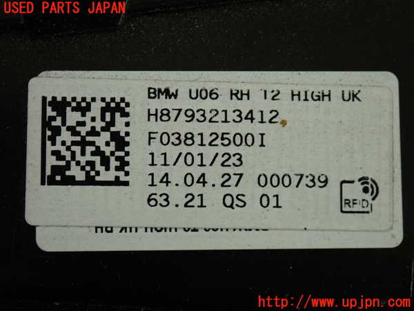 2UPJ-9235821550]BMW 218d アクティブツアラー(22BY20)(U06)右リアフィニッシャー 中古_3