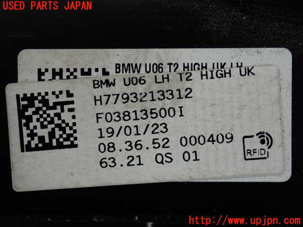 2UPJ-9235821552]BMW 218d アクティブツアラー(22BY20)(U06)左リアフィニッシャー 中古_3