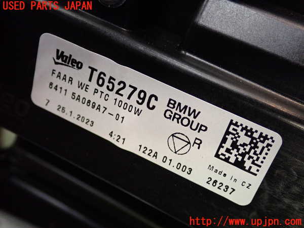 2UPJ-9235826081]BMW 218d アクティブツアラー(22BY20)(U06)エバポレーター1 中古_4