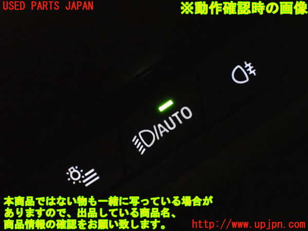 2UPJ-9235826285]BMW 218d アクティブツアラー(22BY20)(U06)ライトスイッチ 中古_4