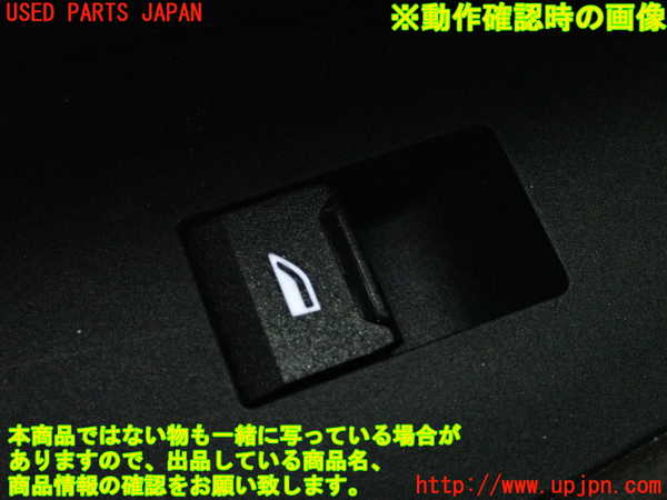 2UPJ-9235826245]BMW 218d アクティブツアラー(22BY20)(U06)左前パワーウィンドウスイッチ 中古_4
