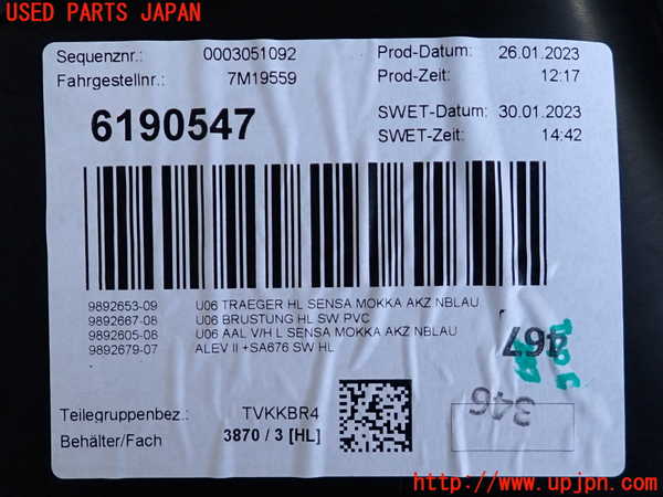 2UPJ-9235821324]BMW 218d アクティブツアラー(22BY20)(U06)左後ドア内張り 中古_5