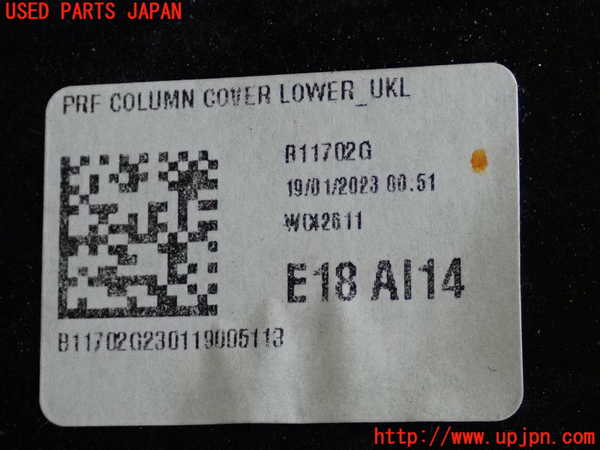 2UPJ-9235827905]BMW 218d アクティブツアラー(22BY20)(U06)コラムカバー 中古_5
