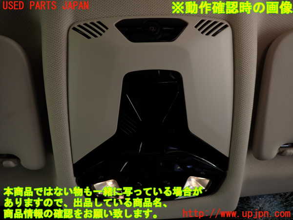 2UPJ-9235826411]BMW 218d アクティブツアラー(22BY20)(U06)ルームランプ1 (1列目真中) 中古_2