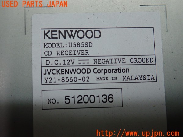 3UPJ=9235830518]コペン 10th アニバーサリーエディション(L880K)KENWOOD ケンウッド U585SD オーディオ CDプレーヤー 中古_4