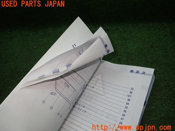 3UPJ=9235830802]コペン 10th アニバーサリーエディション(L880K)取扱説明書 取説 車両マニュアル 中古_3
