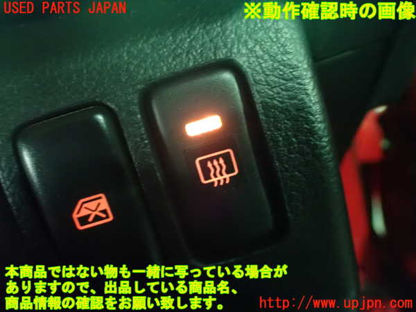 1UPJ-9235836300]コペン(L880K)デフォッガースイッチ 中古_5