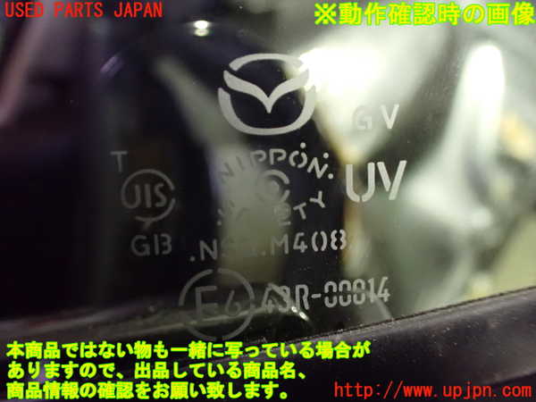 1UPJ-9235841260]ロードスター(ND5RC)左ドア 中古(43R-00014 M408)_5