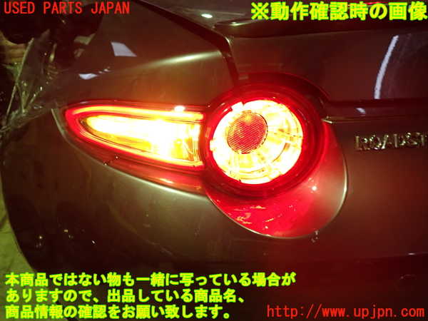 1UPJ-9235841536]ロードスター(ND5RC)左テールランプ 中古_4
