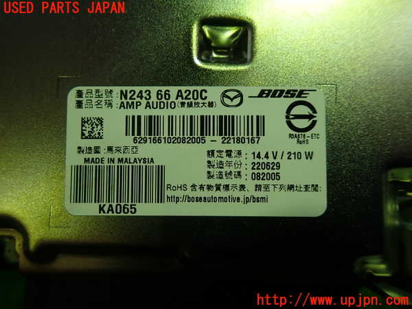 1UPJ-9235846525]ロードスター(ND5RC)アンプ 中古_2