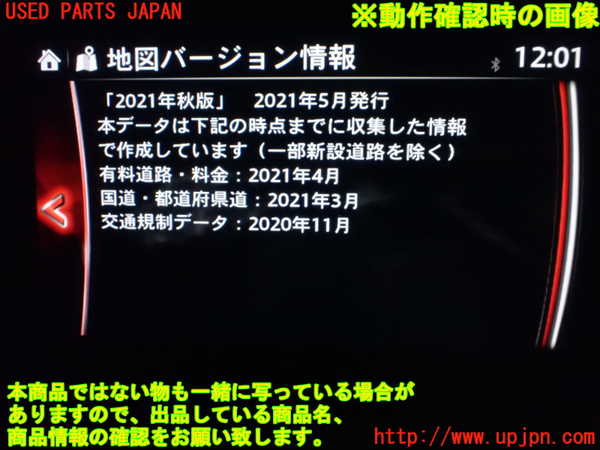 1UPJ-9235846589]ロードスター(ND5RC)カーナビゲーション 中古_4