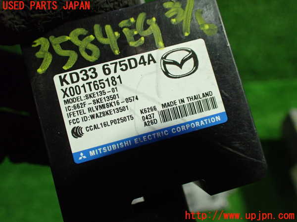 1UPJ-9235846110]ロードスター(ND5RC)エンジンコンピューター 中古_4