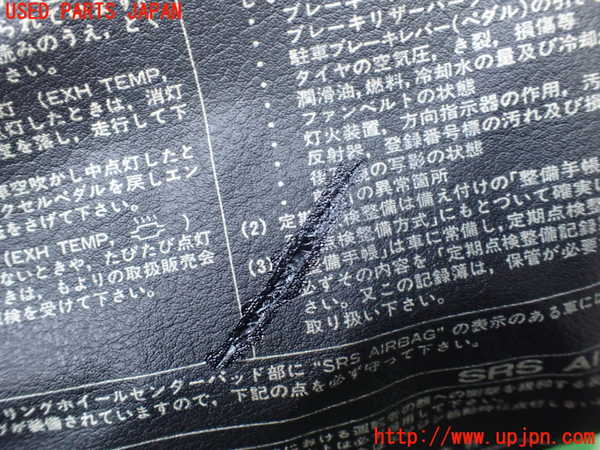1UPJ-9235857625]フェアレディZ(GZ32)室内サンバイザー右側 (ジャンク品) 中古_2