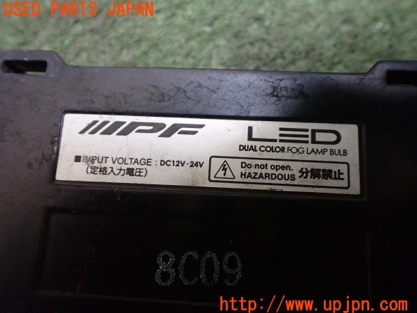 3UPJ=9235860505]アバルト 124スパイダー(NF2EK)IPF LEDフォグランプ デュアルカラー 中古_4