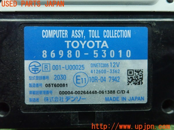 3UPJ=9235870503]レクサス IS300h(AVE30)純正ビルトイン 86980-53010 ETC車載器 中古_5