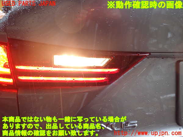 1UPJ-9235871552]レクサス・IS300h(AVE30)左リアフィニッシャー 中古_4