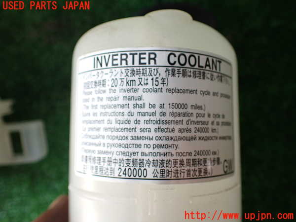 1UPJ-9235872410]レクサス・IS300h(AVE30)ラジエータータンク 中古_3
