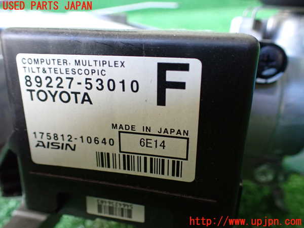 1UPJ-9235874260]レクサス・IS300h(AVE30)ステアリングシャフト 中古_3