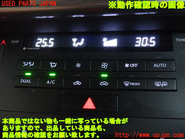 1UPJ-9235876066]レクサス・IS300h(AVE30)エアコンスイッチ1 中古_3