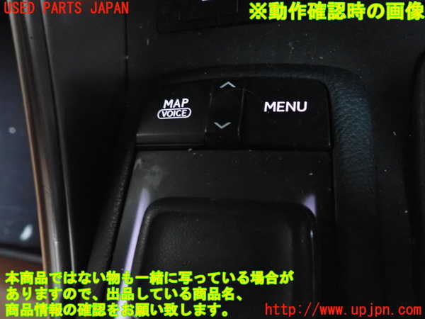 1UPJ-9235876306]レクサス・IS300h(AVE30)スイッチ1(ナビ メニュー) 中古_4