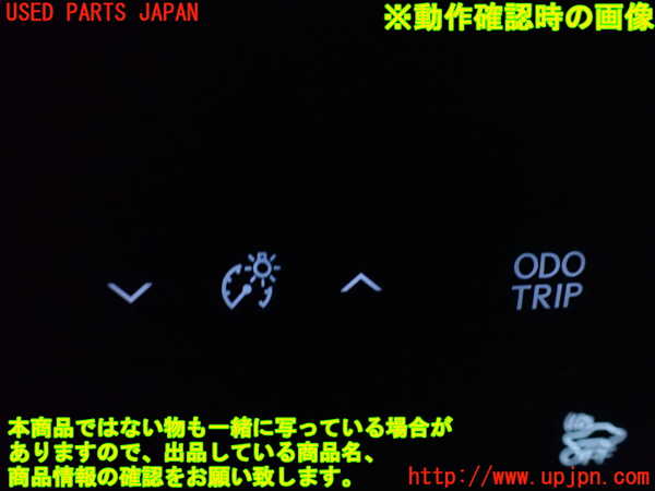 1UPJ-9235876309]レクサス・IS300h(AVE30)スイッチ4(メーター照度 ODOTRIP) 中古_3