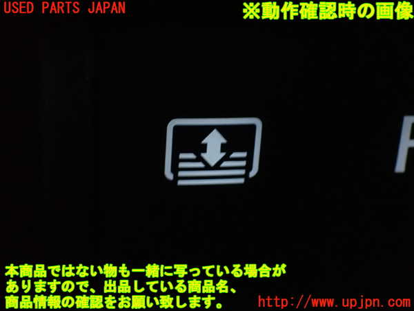 1UPJ-9235876310]レクサス・IS300h(AVE30)スイッチ5(リアサンシェード) 中古_3