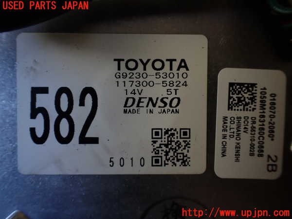 1UPJ-9235876095]レクサス・IS300h(AVE30)ブロアファン(ブロアーファン) 中古_3
