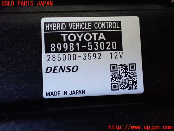 1UPJ-9235876110]レクサス・IS300h(AVE30)エンジンコンピューター 中古_3