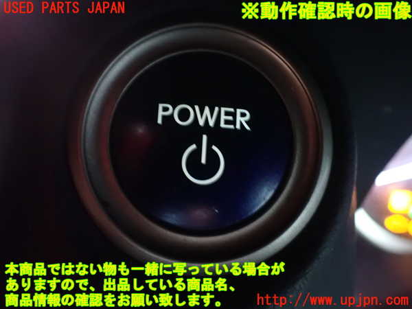 1UPJ-9235876110]レクサス・IS300h(AVE30)エンジンコンピューター 中古_5