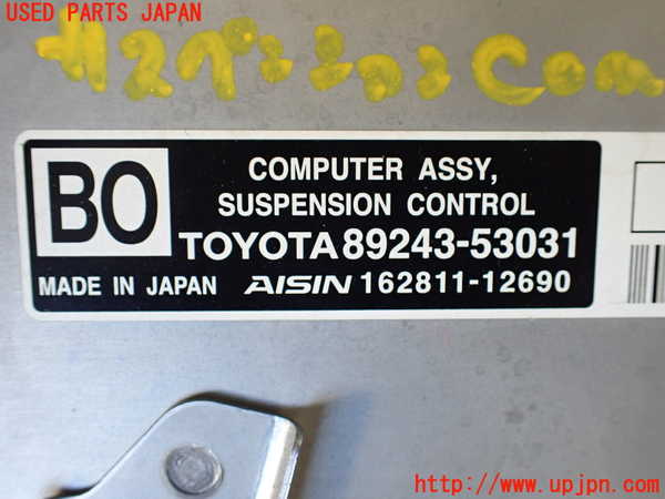 1UPJ-9235876120]レクサス・IS300h(AVE30)サスペンションコンピューター 中古_3
