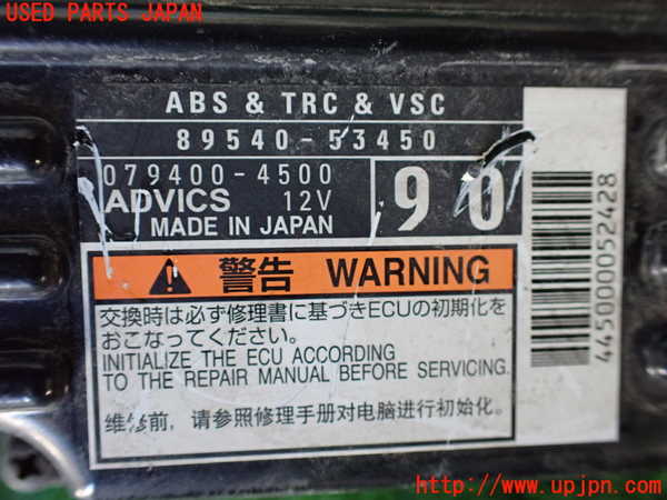 1UPJ-9235876125]レクサス・IS300h(AVE30)ABSコンピューター 中古_3