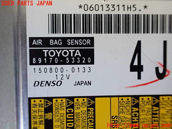 1UPJ-9235876145]レクサス・IS300h(AVE30)エアバッグコンピューター 中古_3