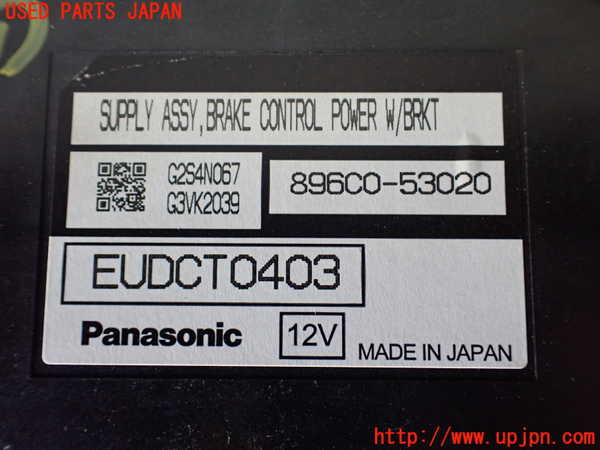 1UPJ-9235876146]レクサス・IS300h(AVE30)コンピューター1(ブレーキコントロール) 中古 896C0-53020_3