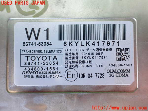 1UPJ-9235876147]レクサス・IS300h(AVE30)コンピューター2(TRANSCEIVER TELEMATICS) 中古 86741-53054_3