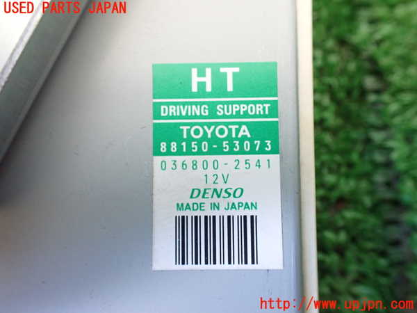 1UPJ-9235876153]レクサス・IS300h(AVE30)コンピューター8(ドライビングサポート) 中古 88150-53073_3