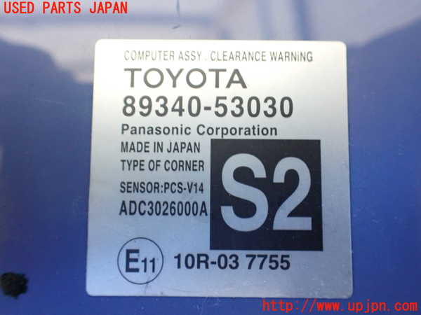 1UPJ-9235876154]レクサス・IS300h(AVE30)コンピューター9(クリアランスワーニング) 中古 89340-53030_3