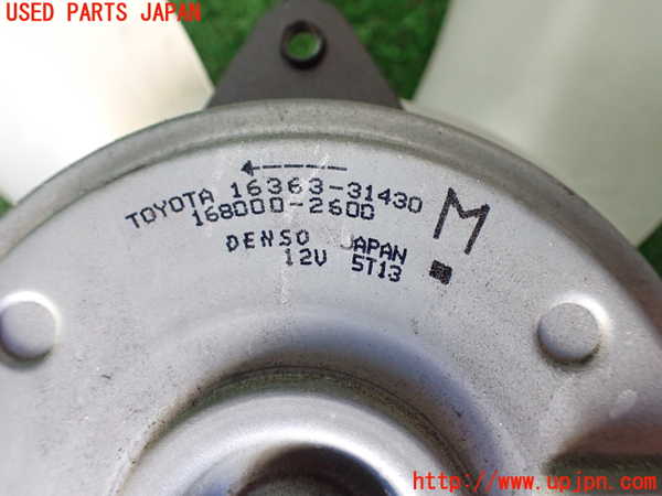 1UPJ-9235876836]レクサス・IS300h(AVE30)電動ファン1 中古_4