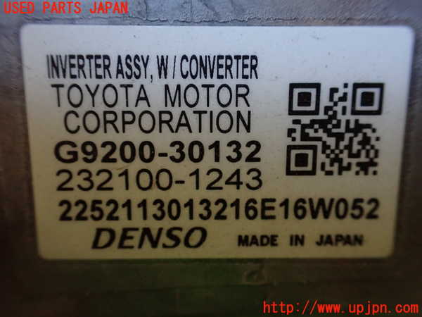 1UPJ-9235876916]レクサス・IS300h(AVE30)インバーターコンバーター 中古_4