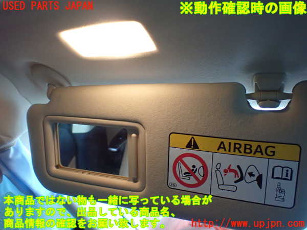 1UPJ-9235877630]レクサス・IS300h(AVE30)室内サンバイザー左側 中古_4