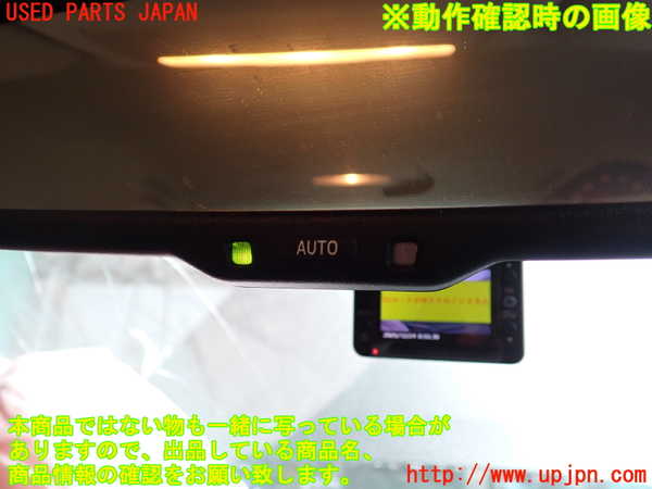 1UPJ-9235877615]レクサス・IS300h(AVE30)ルームミラー 中古_4