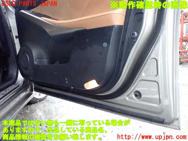 1UPJ-9235871234]レクサス・IS300h(AVE30)右前ドア内張り 中古_4